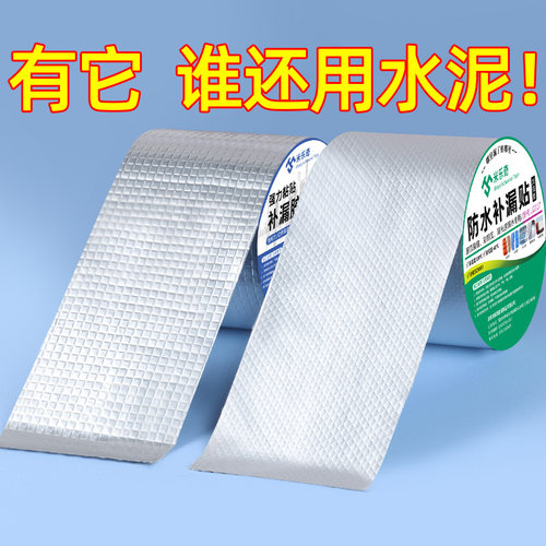 丁基胶带堵老鼠洞墙洞窟窿堵塞胶