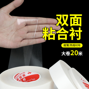 耐水洗TPU热熔双面胶膜服装 封边粘衣服补丁贴烫压胶带 布料拼接专用胶透明无痕内衣布用粘合衬高粘冲锋衣内裤