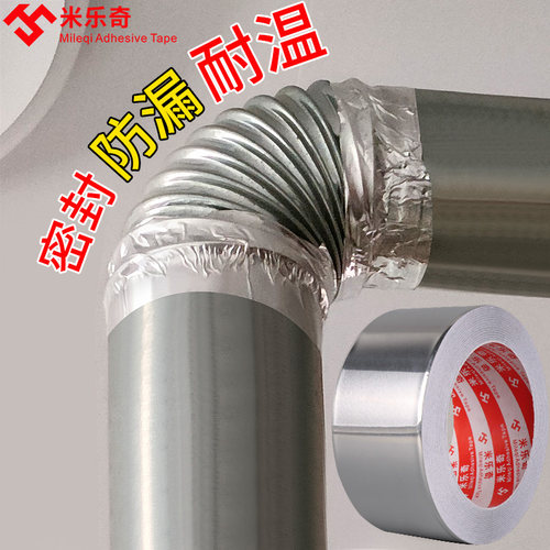 厨房烟道封堵胶耐高温堵漏专用胶