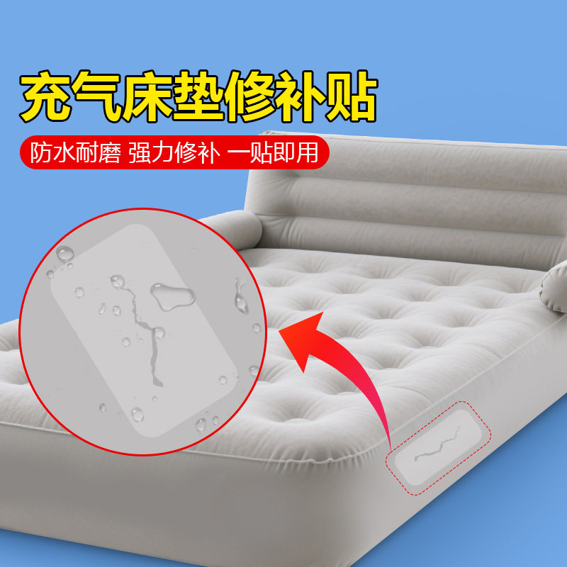 气垫床修补贴TPU胶带强力高粘贴