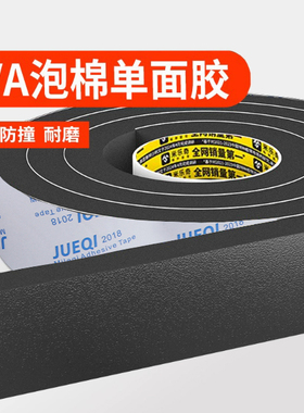 eva泡棉板单面胶黑色缓冲减震泡沫密封条高密度背胶自粘海绵胶带防撞底棉白色胶垫自粘密封止震缓震海绵定制