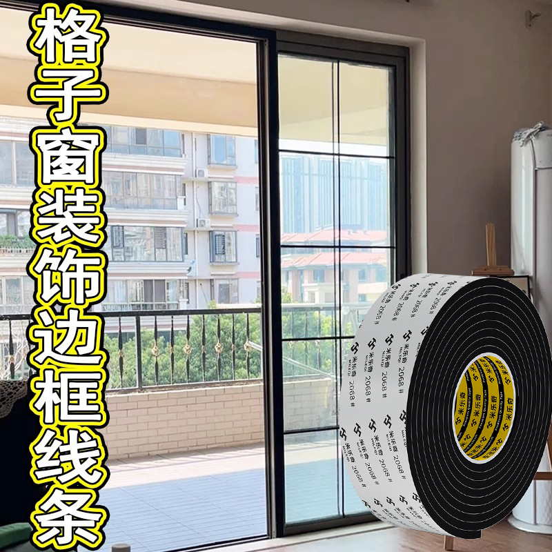 格子窗改造玻璃装饰条