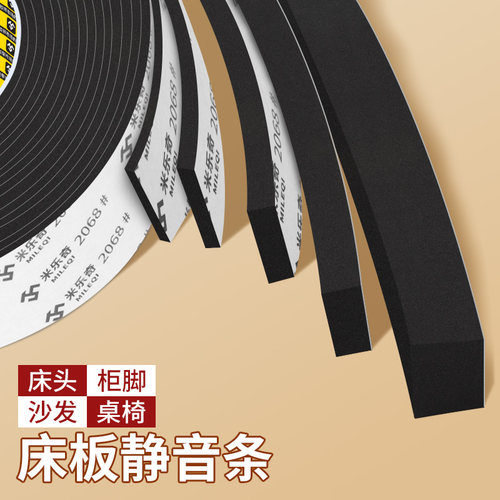 隔音棉床板静音神器防床摇晃床