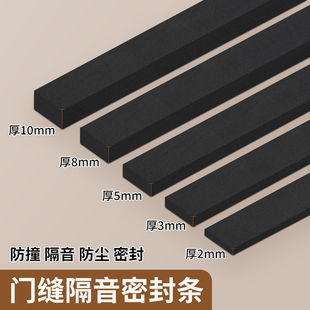 出租房门隔音棉门缝隔音门贴门窗缝隙防风降噪卧室窗户海绵密封条