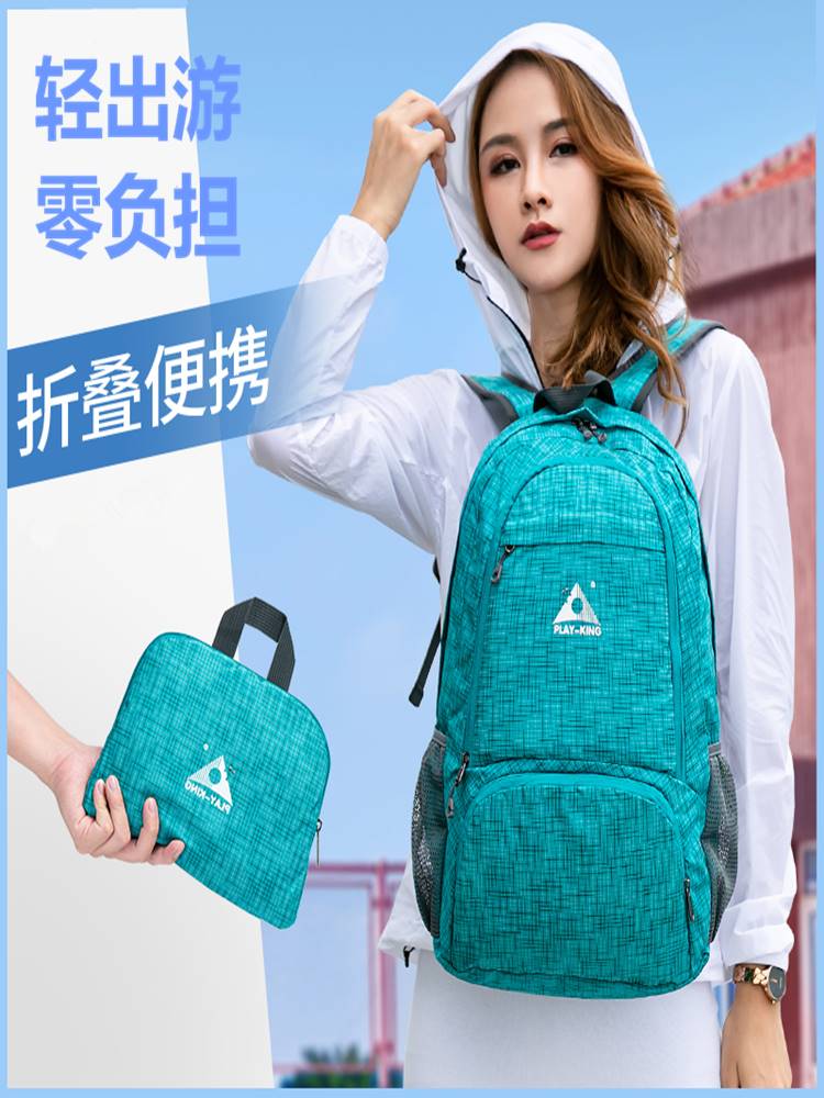 皮肤包超轻便携折叠旅行双肩背包男女户外儿童旅游休闲运动登山包