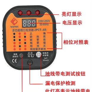 验电器地线空调相序测电仪插座相位检测仪电源检测器试电工测试仪