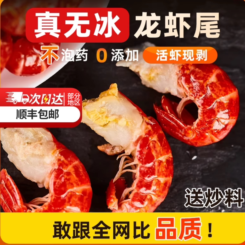 小龙虾尾冷冻生鲜特大号无冰衣特级虾球鲜冻批发麻辣龙虾商用整箱