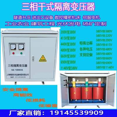 三相变压器380V变220V630V三相干式隔离变压器150KVA500KW800KW