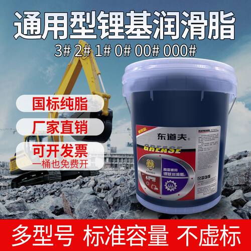 工业润滑锂基润滑脂四季通用型基润滑脂厂家设备养护国标纯脂高温