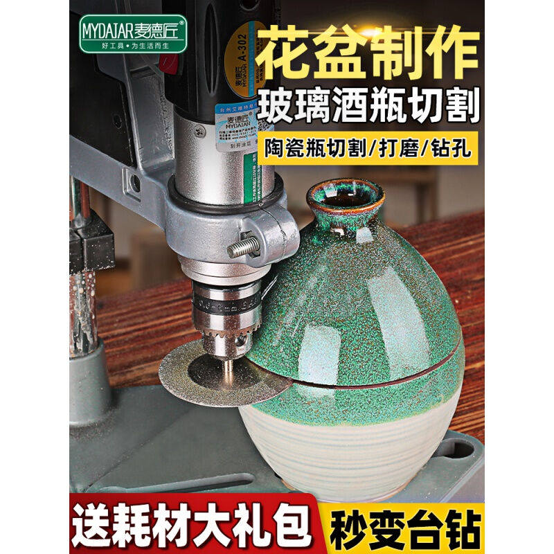 酒瓶切割工具多功能台式电动小型陶瓷花盆镂空神器玻璃打孔机豪华