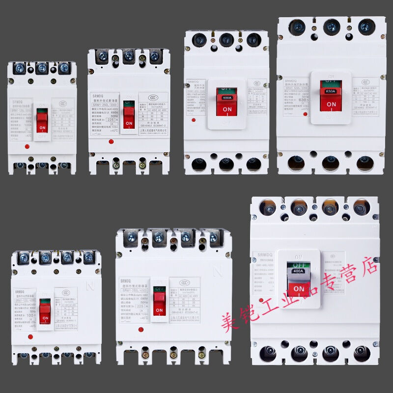 CM1塑壳断路器100A三相四线空气开关250A400A总电闸380V32A3P