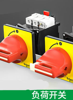 负荷隔离负载VCF02C断路主切断3P主控32A20A本体+手柄VCF01C
