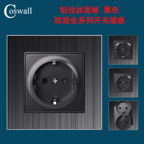 COSWALL 德式插座 铝板黑色面板  16A欧标 墙壁电源插欧规 暗装