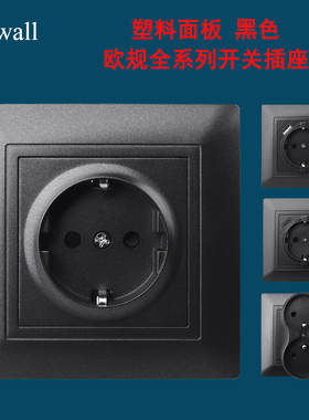 COSWALL 德式插座 塑料黑色面板  16A欧标 墙壁电源插 欧规 暗装