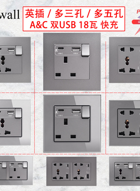 外貿 英插TYPE-C接口插座18W智能快速充電 灰色面板 通用三孔五孔