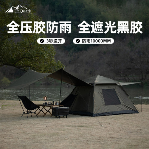 旷客户外露营帐篷黑胶防水速开帐