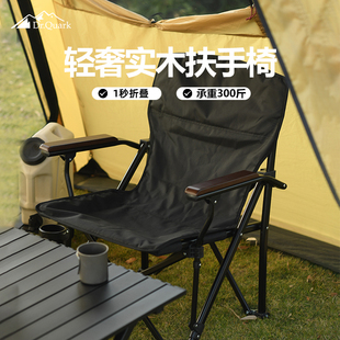 旷客户外折叠椅轻奢实木露营扶手椅便携钓鱼家用休闲折叠加宽躺椅