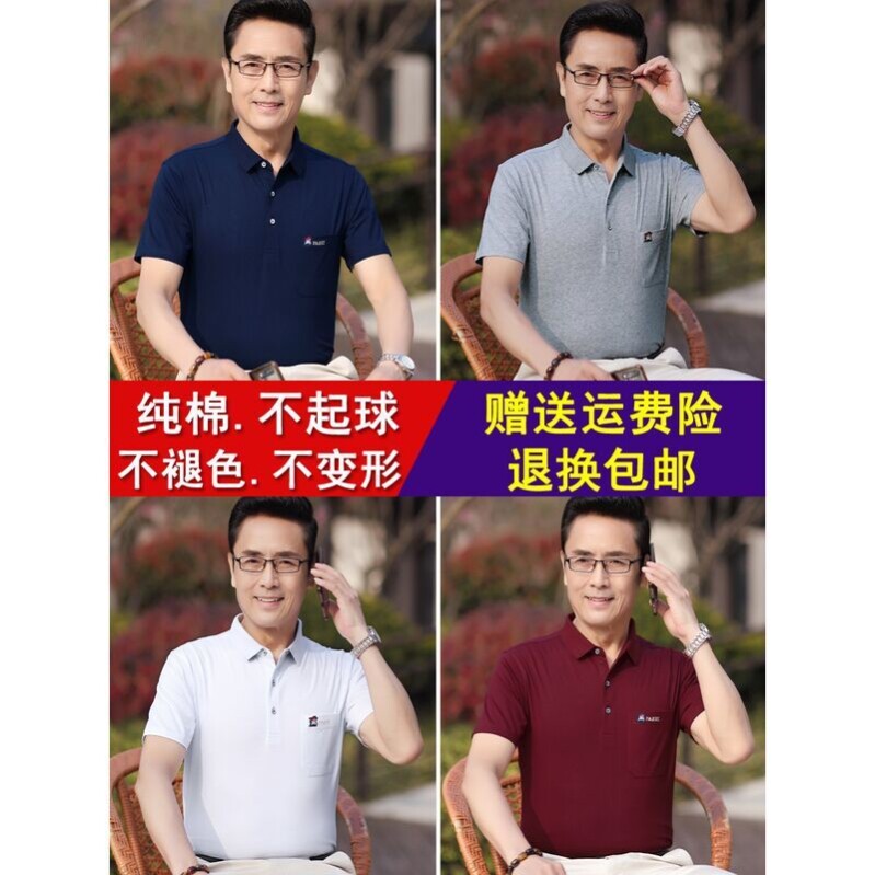男士短袖t恤中年爸爸装喜公公结婚宴礼服平时可穿红色上衣服夏季