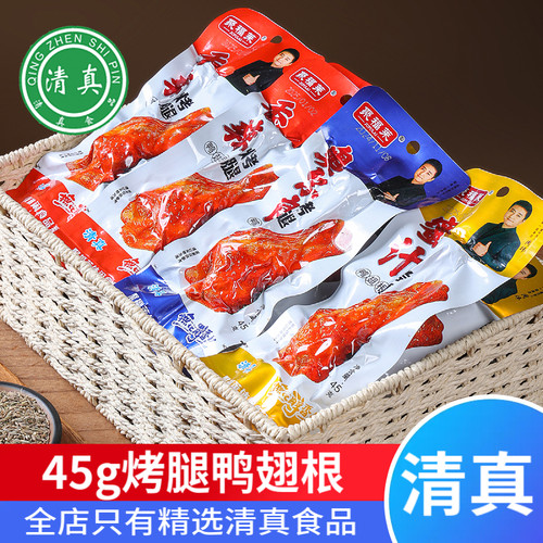 清真食品聚福莱45g烤腿