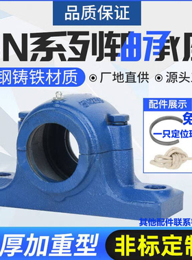 国标轴承座瓦盒 SN207 208 209 210 211 212 213 214 215 216铸钢