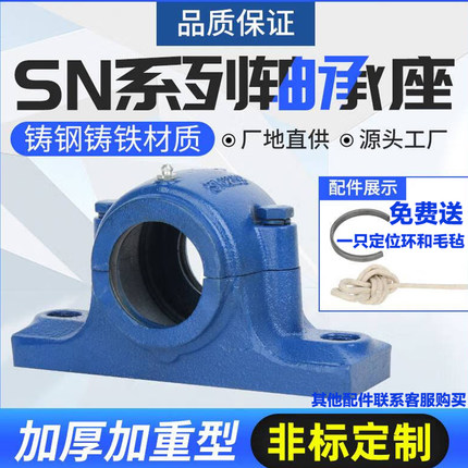 国标轴承座瓦盒 SN207 208 209 210 211 212 213 214 215 216铸钢
