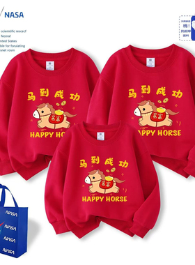 NASA本命年2026马年大吉大利一家三口亲子装银狐绒拜年服红色卫衣