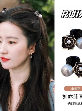 黑色珍珠山茶花小号抓夹女刘海碎发整理神器发夹侧边夹子发卡头饰