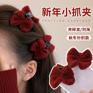 新年红色毛绒蝴蝶结小抓夹女头饰刘海高颅顶发卡公主头发夹子发饰