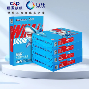 包邮 整箱5包2500张a4纸便宜清仓 500张 建发白海豚蓝鲸鲨虎鲨a4打印纸70g复印纸办公用白纸单包100张