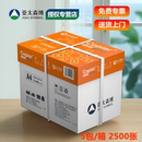亚太森博橙黄拷贝可乐A4打印纸70g双面打印80g小鸟纸乐乐复印纸学习办公试卷草稿白纸1包500张整箱5包2500张