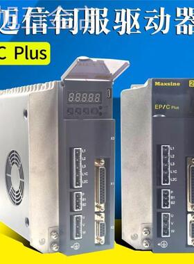 Maxine迈信伺服驱动器EP1CTL05FTL10FTL15FTL25FTL35FPLUS