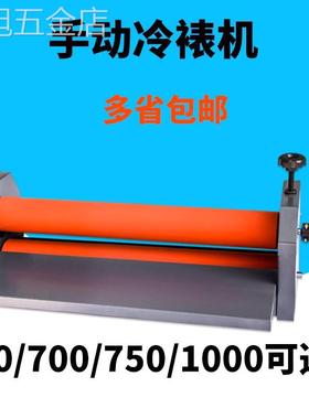 手动冷裱机写真覆膜机影楼照片压膜机65024寸手摇冷裱机裱膜机