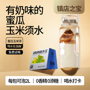 玉米须大茶包奶香耐泡2升无咖啡无香精无添糖解腻冷泡热泡花果茶