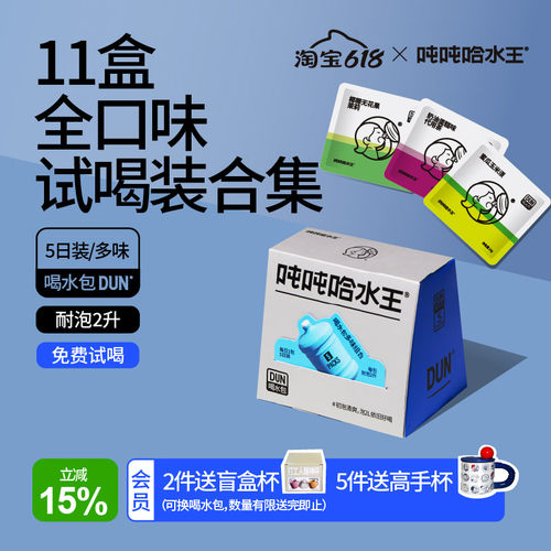 懒人大茶包无香精无糖打工人