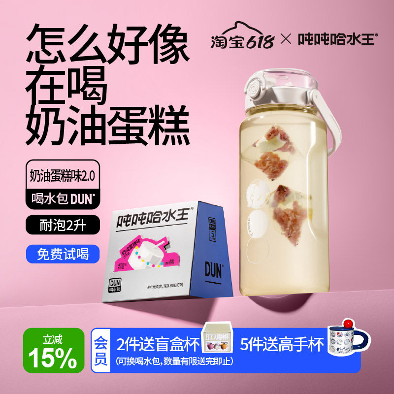奶油蛋糕味茶包耐泡2升无香精无添糖吨哈水王玫瑰椰子办公室果茶