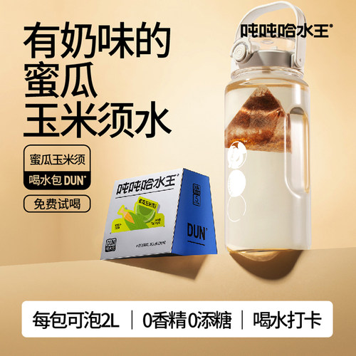 颠覆玉米须茶耐泡2升无香精无糖