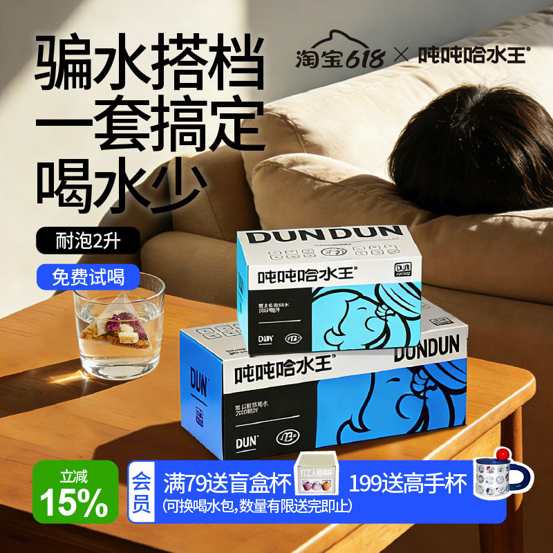 [泡水套装]多口味独立大包|送女友办公室玉米须椰子花果冷泡茶包