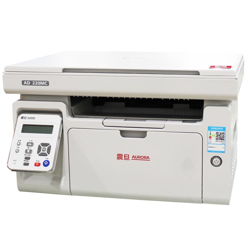 新品震旦AD220MC黑白激光一体机 打印复印扫描家用网课学生作业打