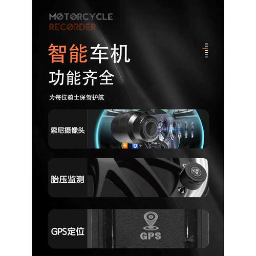 新品适用春风450SR/250sr行车记录仪carplay防水胎压监测GPS定位