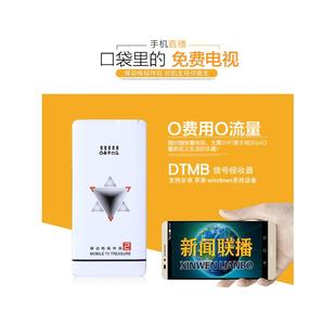 新品DTMB无线手机电视信号接收器移动电视宝电视伴侣车载机顶盒免