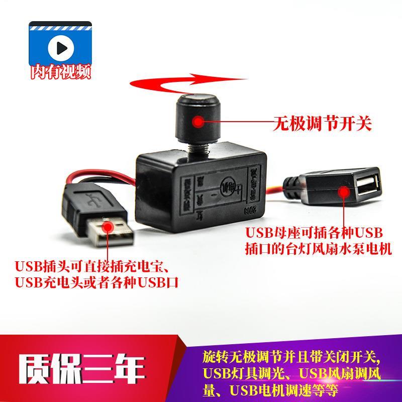 usb风扇5v风机吊扇鼓风机排气扇笔记本电脑散热器调速器快慢开关