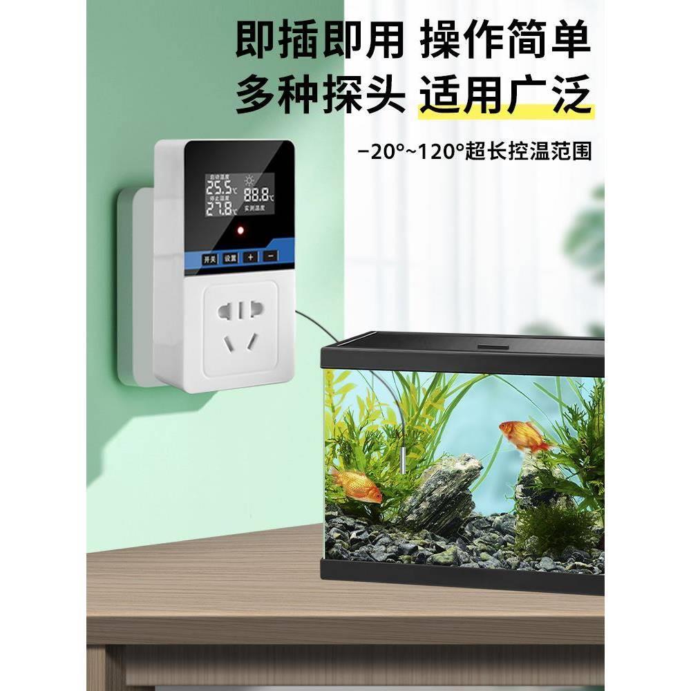 锅炉数乌显智能全自动温度控制器爬宠恒关温控开龟鱼缸温控器插座