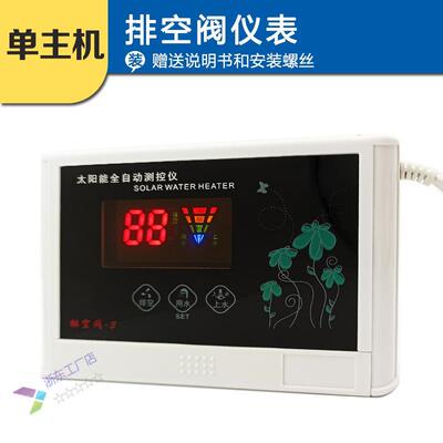 太阳能热排空阀温控阀 自动器上水控制器水 水管管道防冻仪表