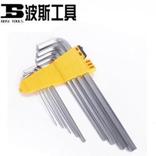 10mm 波斯 9件套平头加长特长内六角扳手组套扳手 公制 1.5