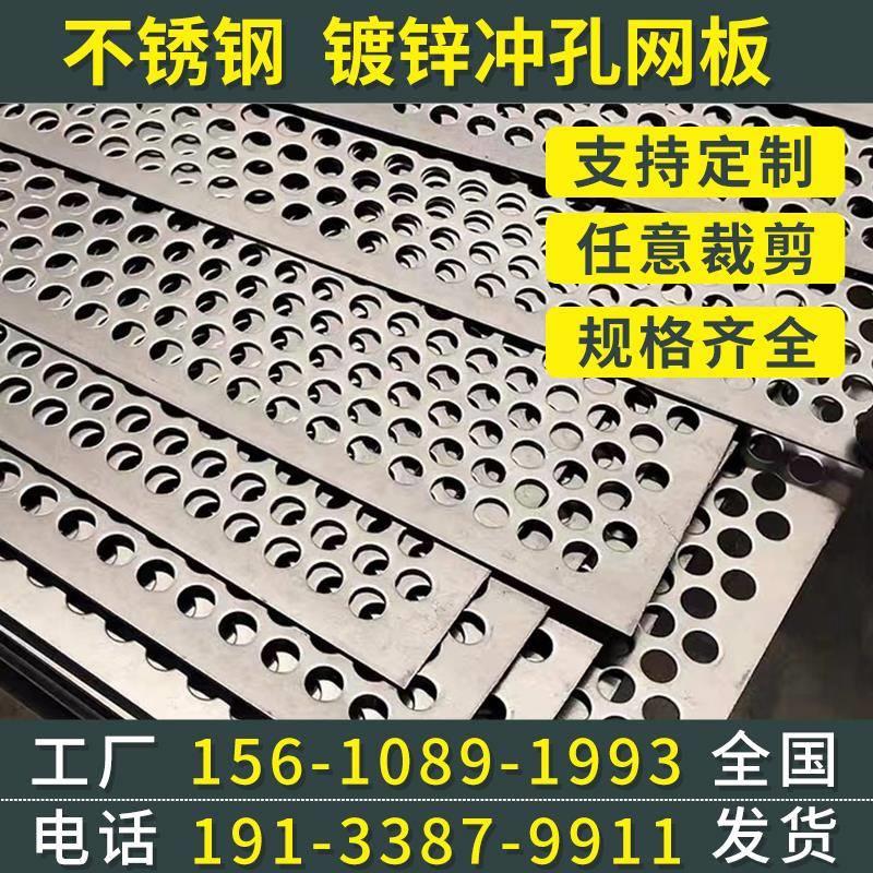 定制不锈钢冲孔板圆孔网镀锌洞洞板铝冲孔防护网格钢板镂空装饰网