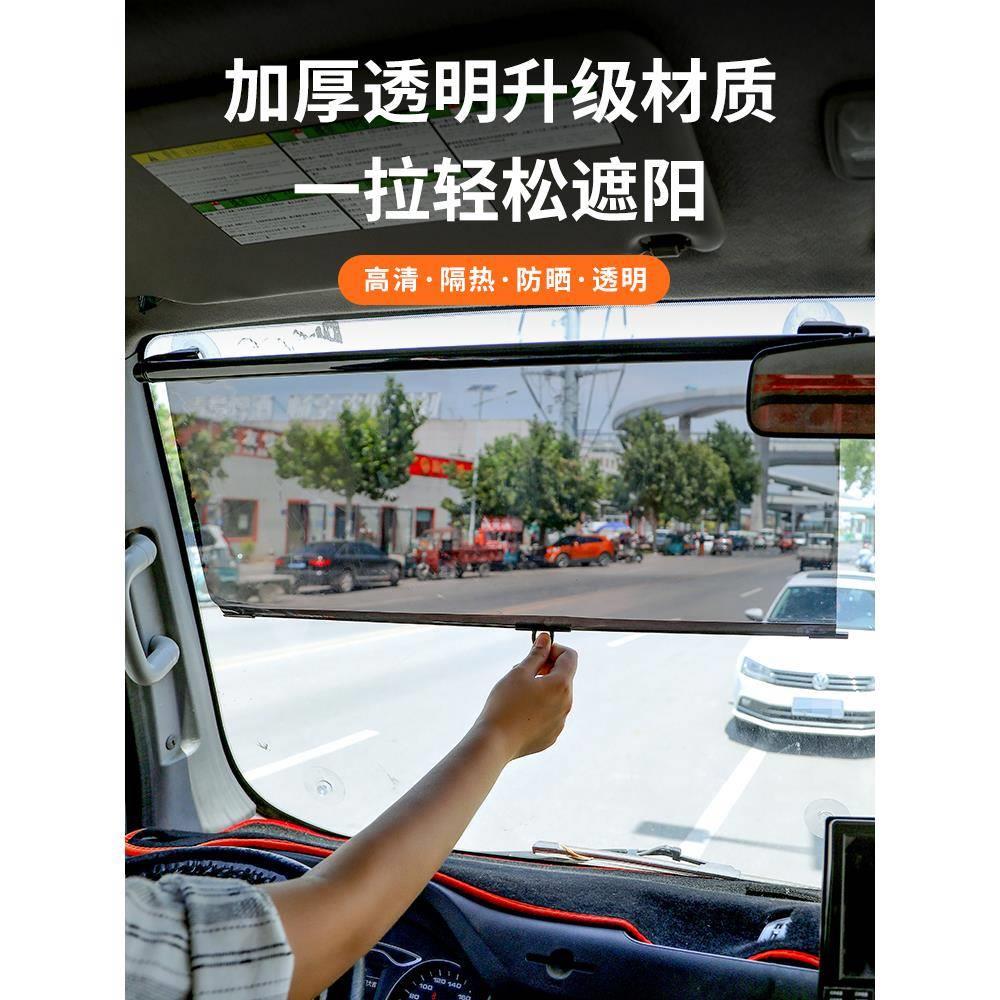 汽车防晒隔热遮阳挡遮阳膜前档玻璃隔热吸盘式车用挡光高清遮阳帘