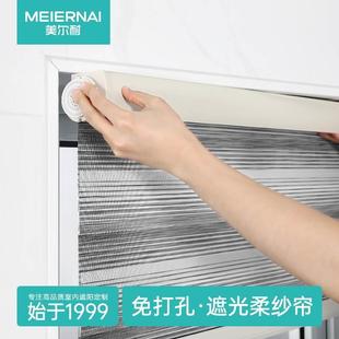 美尔耐免打孔柔纱帘百叶窗帘拉帘卷帘遮光防水卫生间浴室厕所安装