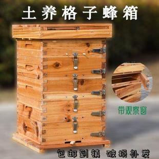 中蜂格子蜂箱煮蜡土养小峰箱杉木蜂桶五层养峰箱加厚全套养蜂工具