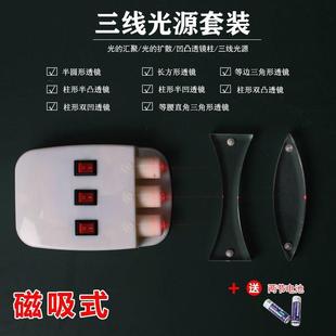 光学透镜光 透镜磁吸式 汇聚折射反射玻璃砖磁性半圆三角形透镜柱