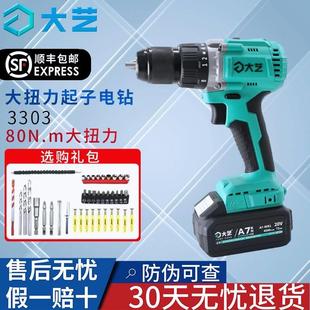 多功能手电钻电动螺丝刀 3303 80N.m无刷手电钻双速充电式